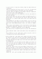 동서양의 물건교류의 역사 7페이지