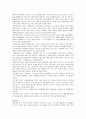 동서양의 물건교류의 역사 8페이지
