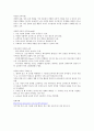다문화_교육이란 1페이지
