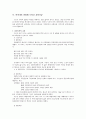 도산의 교육사상 1페이지