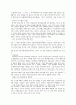 역사란 무엇인가 2페이지