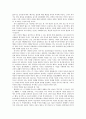 역사란 무엇인가 4페이지