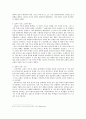 서양 중세 문명 5페이지