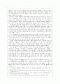 절대주의국가의 계보 6페이지