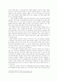 혁명의 시대 3페이지