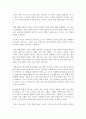 정진홍의 사람공부 독후감 서평 요약 줄거리 정진홍!!!! 2페이지