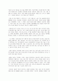 정진홍의 사람공부 독후감 서평 요약 줄거리 정진홍!!!! 3페이지