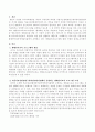유아교육현장 한 곳을 선정하여 유아교육기관에서 운영하고 있는 프로그램을 소개하고 프로그램을 다양한 자료를 함께 첨부하고 분석을 해 보세요 2페이지