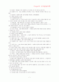 피아제(Piaget) 인지발달(교육심리) 7페이지