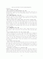한국자본주의의 역사(한국현대사레포트) 6페이지