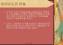 프랑스혁명 13페이지