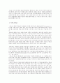 서비스업의 현황, 진화과정, 개념, 구분, 서비스의 정신과 자세 2페이지