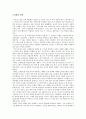 [작가 및 작품해설] Beloved (빌러비드) _ Toni Morrison (토니 모리슨) 저  4페이지