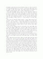 [작가 및 작품해설] Beloved (빌러비드) _ Toni Morrison (토니 모리슨) 저  6페이지