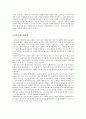 [작가 및 작품해설] Beloved (빌러비드) _ Toni Morrison (토니 모리슨) 저  8페이지