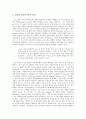 [작가 및 작품해설] Beloved (빌러비드) _ Toni Morrison (토니 모리슨) 저  9페이지