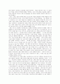 [작가 및 작품해설] Beloved (빌러비드) _ Toni Morrison (토니 모리슨) 저  10페이지