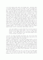 [작가 및 작품해설] Beloved (빌러비드) _ Toni Morrison (토니 모리슨) 저  12페이지