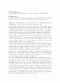 포스트식민주의 [에드워드 사이드] 4페이지
