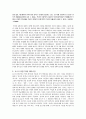 포스트식민주의 [에드워드 사이드] 6페이지