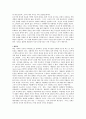 포스트식민주의 [에드워드 사이드] 8페이지