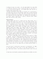 포스트식민주의 [에드워드 사이드] 10페이지