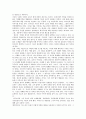 포스트식민주의 [에드워드 사이드] 12페이지