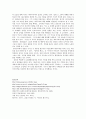 포스트식민주의 [에드워드 사이드] 13페이지