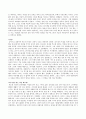 The Scarlet Letter (주홍글씨 ) 2페이지