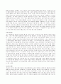 The Scarlet Letter (주홍글씨 ) 7페이지