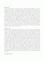 The Scarlet Letter (주홍글씨 ) 9페이지