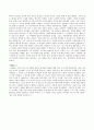 The Scarlet Letter (주홍글씨 ) 11페이지