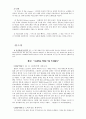 『빌러비드 (BELOVED)』 토니 모리슨 (Toni Morrison) 著 4페이지