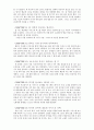 『빌러비드 (BELOVED)』 토니 모리슨 (Toni Morrison) 著 7페이지
