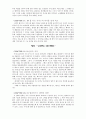 『빌러비드 (BELOVED)』 토니 모리슨 (Toni Morrison) 著 8페이지