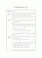  수선소 놀이 1페이지