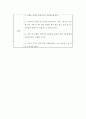  서커스 천막 만들기 2페이지