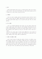 모유 대체 조제유의 종류 2페이지