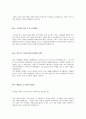 [2015년 하반기 근로복지공단] 공채 서류전형 합격 자기소개서, 자소서 2페이지