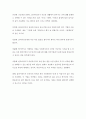 방어적 의사소통의 유형과 발전방안 2페이지