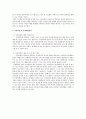 가정폭력 가족상담 2페이지