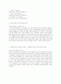 GS리테일 대졸공채 합격 자기소개서, 자소서입니다. 2페이지