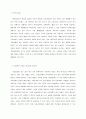 [독후감/감상문] 과 우리의 이상세계를 향하여 _ 조지 오웰 (George Orwell) 저 4페이지