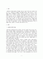 사회복지정책과 사회복지실천의 개념과 그 차이점 2페이지