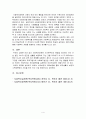 사회복지정책과 사회복지실천의 개념과 그 차이점 4페이지