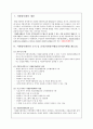 자원봉사센터 지역사회복지 자원봉사센터 조직 기능 공급자 수요자 자원봉사센터 유형 2페이지