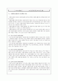 자원봉사센터 지역사회복지 자원봉사센터 조직 기능 공급자 수요자 자원봉사센터 유형 5페이지