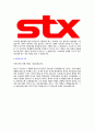[STX발전소-최신공채합격자기소개서]STX에너지자기소개서자소서,STX에너지자소서자기소개서,STX자기소개서,에너지자소서,STX합격자소서,합격자기소개서,자소서,합격자기소개서,자기소개서자소서 4페이지