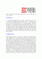 [아이콘트롤스-하반기신입사원자기소개서]아이콘트롤스자기소개서자소서,아이콘트롤스자소서자기소개서,HDC자기소개서,자소서,HDC합격자소서,합격자기소개서,자소서,합격자기소개서,자기소개서자소서 4페이지