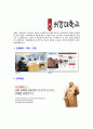 [서강대학교-정규직 공채 합격 자기소개서] 서강대학교 자기소개서, 자소서,서강대학교자소서자기소개서,서강대자기소개서,서강대자소서,서강대합격자소서 5페이지